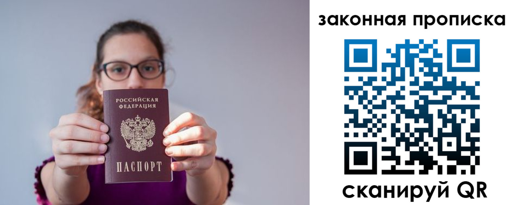 пропишу в квартире в Бикине