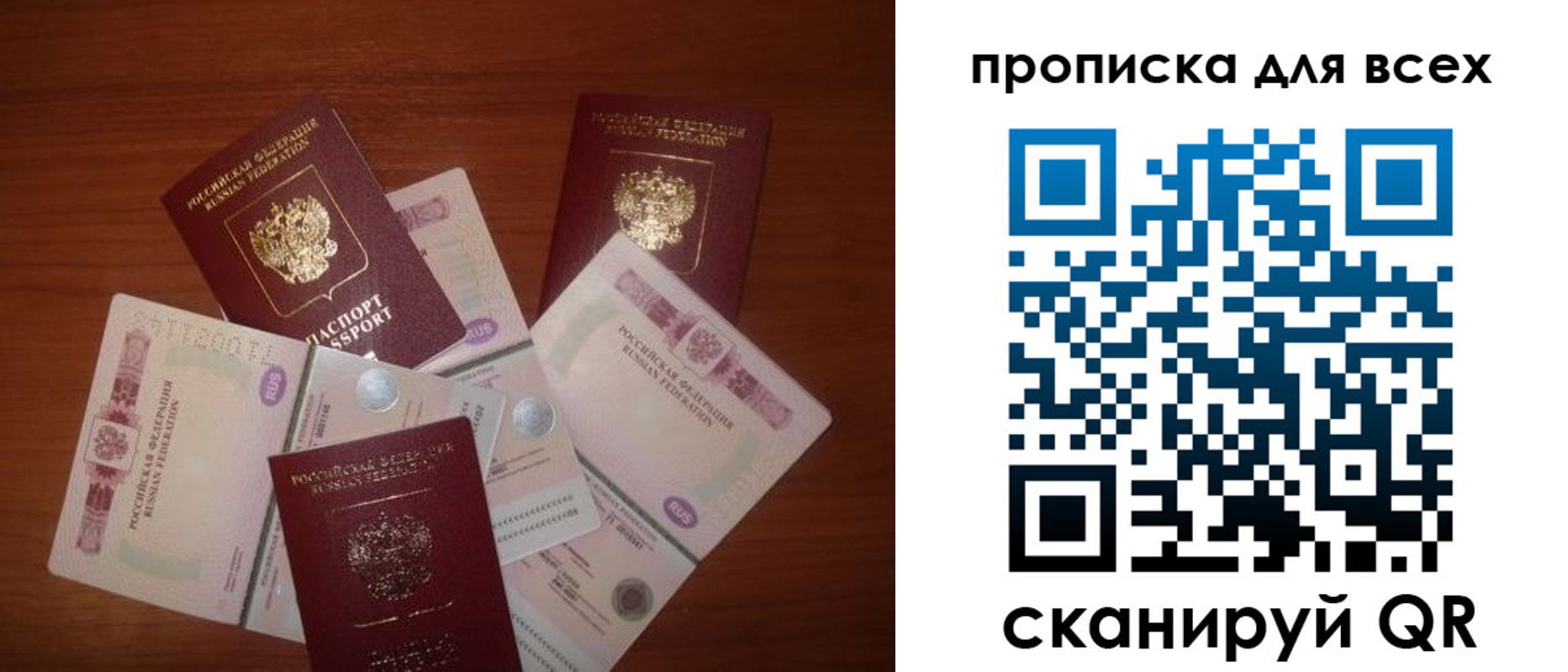 найти адрес прописки в Бикине