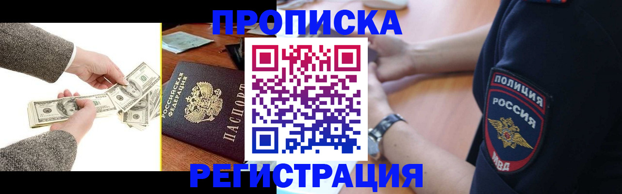 миграционный учет в Бикине