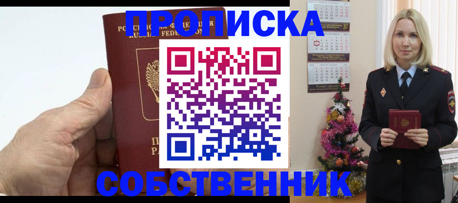 регистрация для дет. сада в Бикине